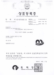 상표등록증