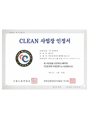 CERT OF CLEAN WORKPLACE